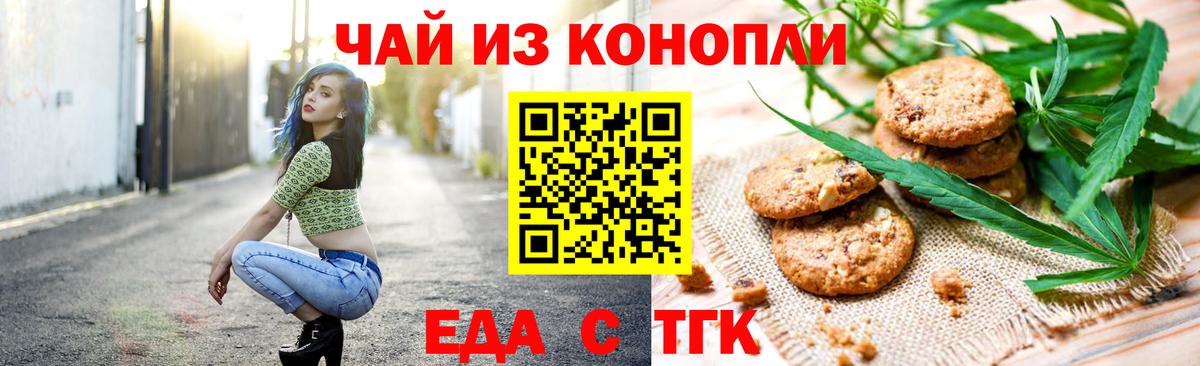 Новокубанск  Cannafood конопля  Вход с VPN 