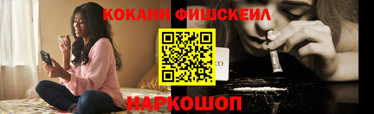 COCAIN VHQ Новокубанск