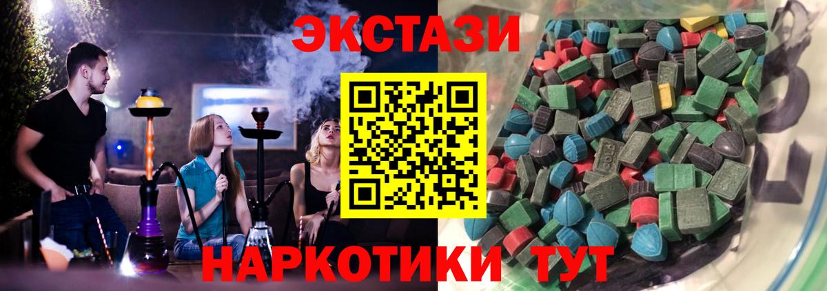 Ecstasy MDMA Новокубанск