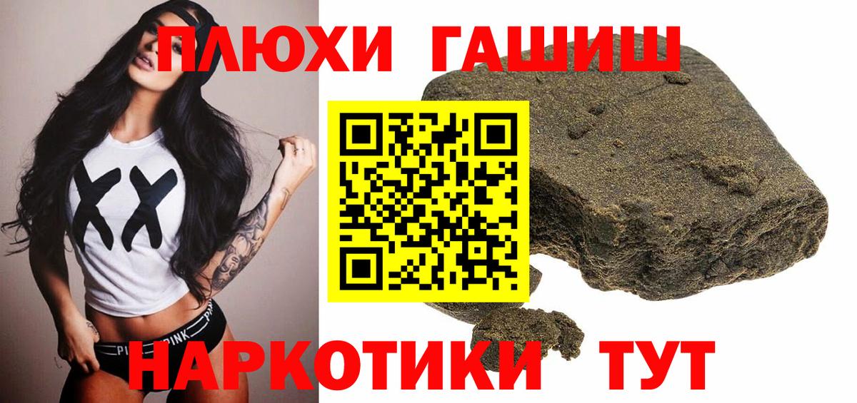 Новокубанск  Гашиш ice o lator  хочу наркоту  Гашиш гашик  Вход с VPN 
