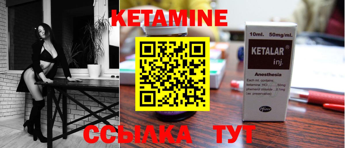 Кетамин VHQ  Вход с VPN  Новокубанск  Кетамин VHQ 