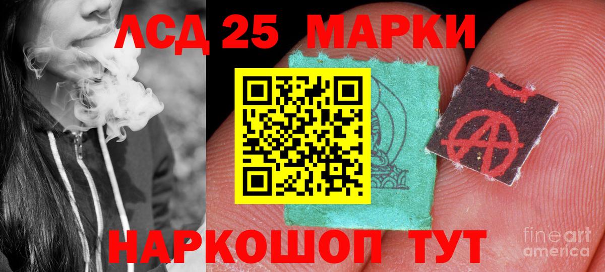 LSD-25 экстази ecstasy Новокубанск
