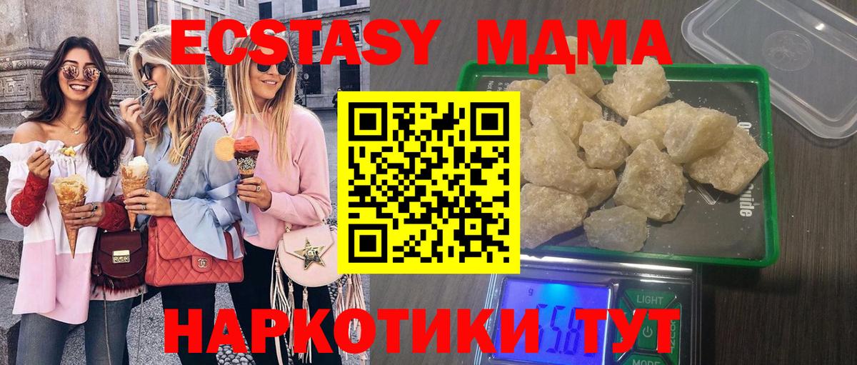 МДМА молли  МДМА  Новокубанск  Вход с VPN  МДМА молли 