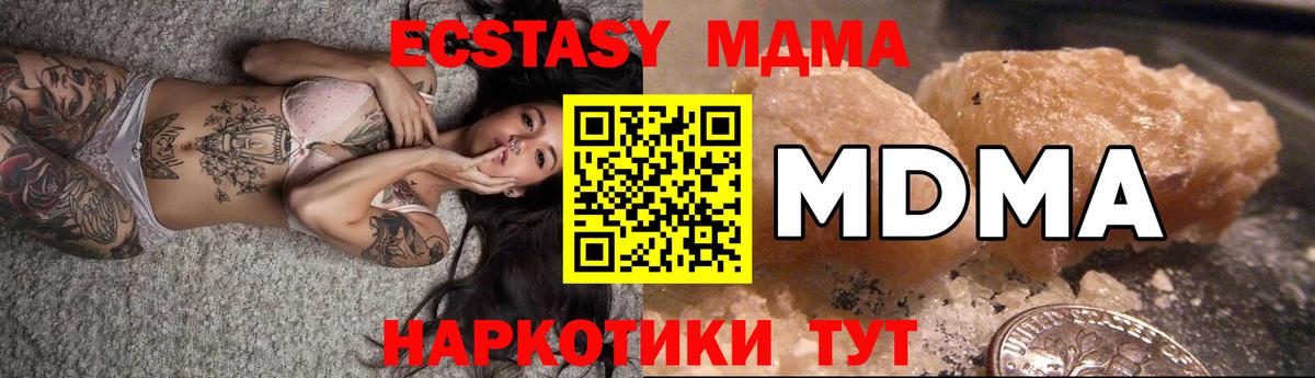 МДМА VHQ Новокубанск