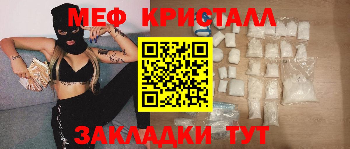МЕФ  Вход с VPN  МЯУ-МЯУ кристаллы  Новокубанск  даркнет сайт  ссылка на мегу сайт  МЕФ мука 