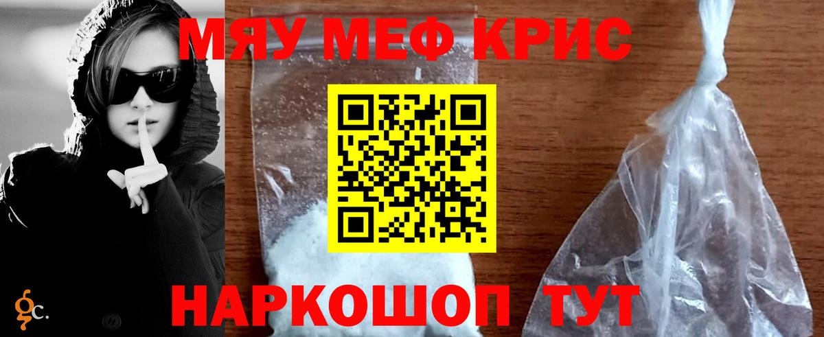 Мефедрон  Новокубанск