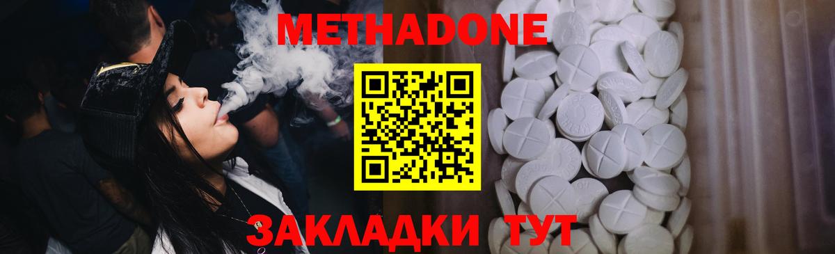 Метадон мёд  Вход с VPN  Новокубанск 