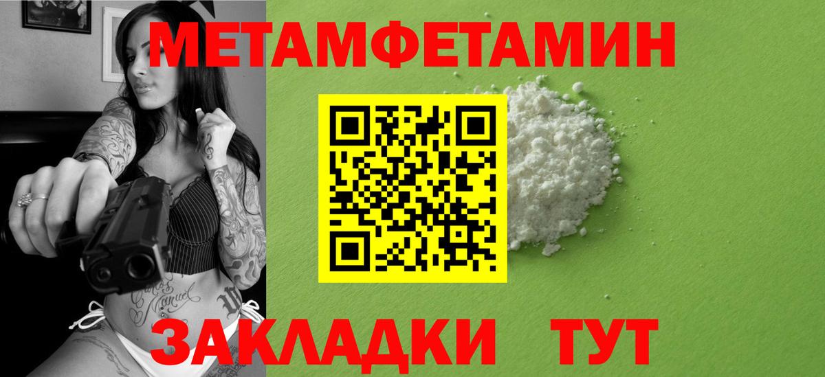 Метамфетамин кристалл  Вход с VPN  Метамфетамин кристалл  Новокубанск 