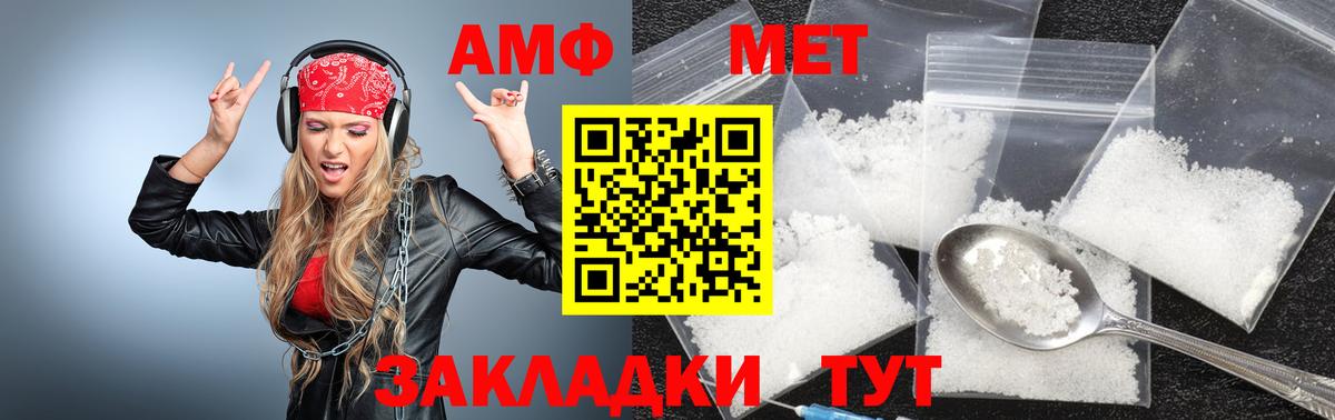 Метамфетамин кристалл Новокубанск